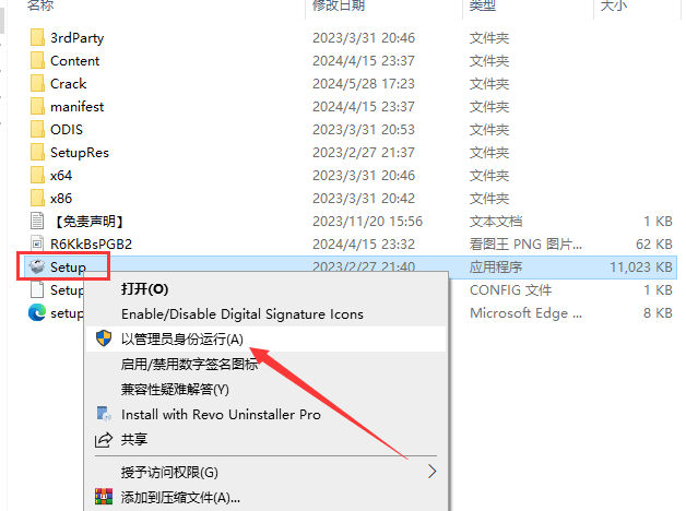 AutoCAD Architecture 2024 安装步骤图示