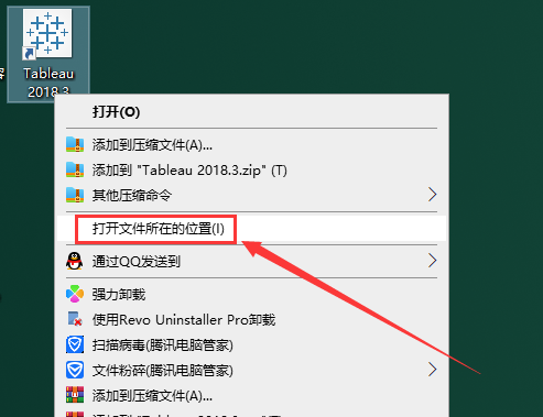 Tableau Desktop Pro 2018.3.2安装进度截图