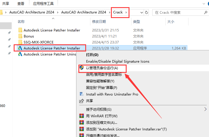 AutoCAD Architecture 2024 安装完成界面