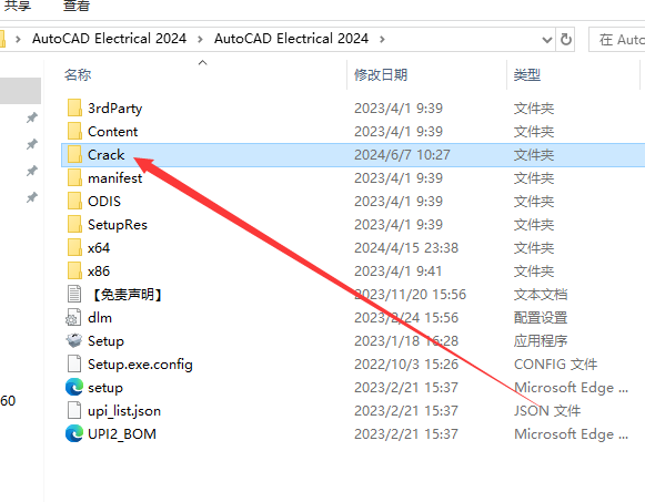AutoCAD Electrical 2024 软件启动界面
