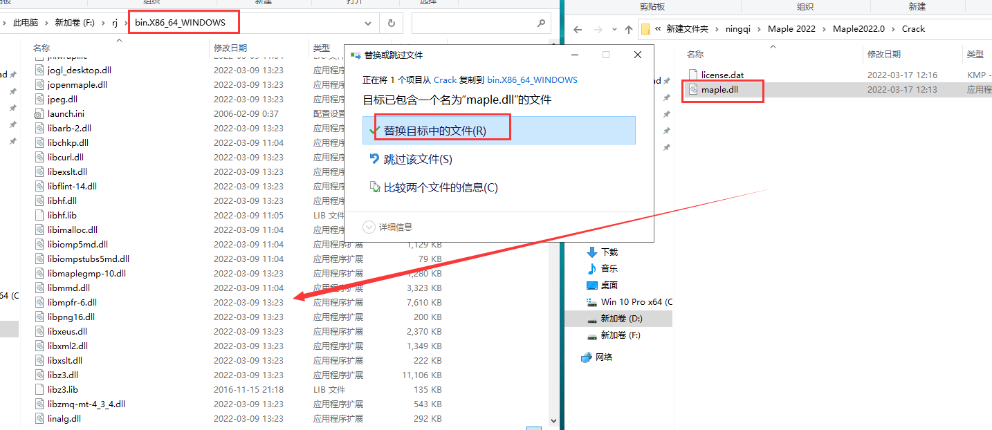 Maple 2022安装教程步骤12截图