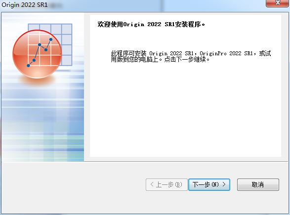 Origin 2022SR1 安装选项截图