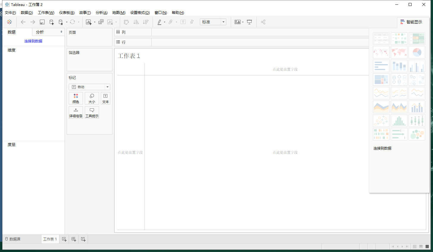 Tableau Desktop Pro 2019.4.4可视化图表示例