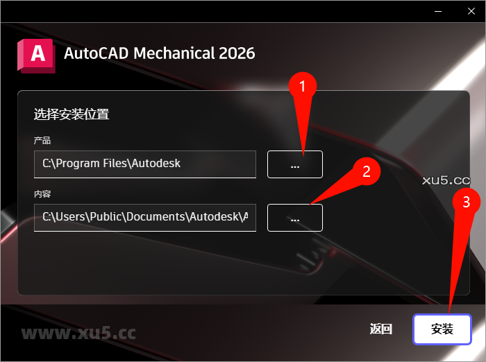 AutoCAD Mechanical 2026.0 许可协议图示