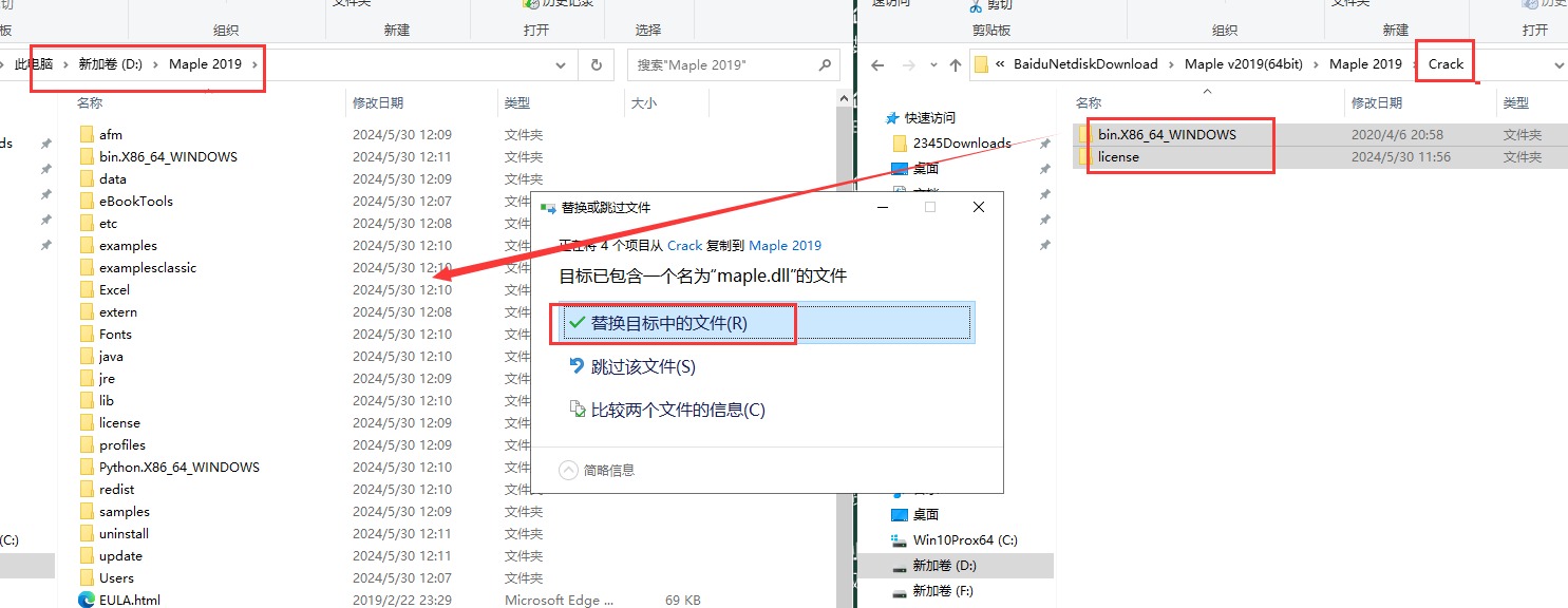 Maple 2019计算结果展示截图