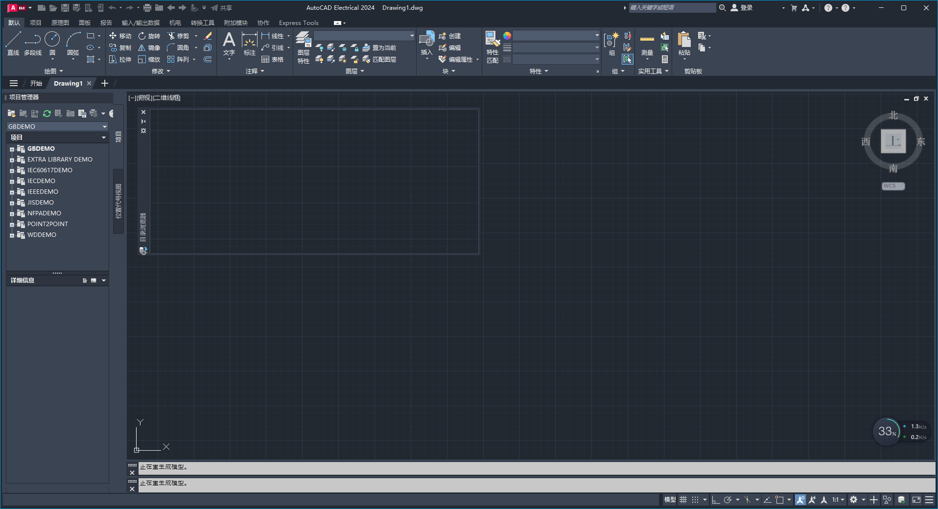 AutoCAD Electrical 2024 工作区界面图