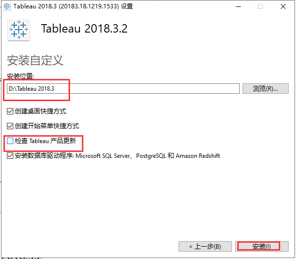 Tableau Desktop Pro 2018.3.2安装向导截图