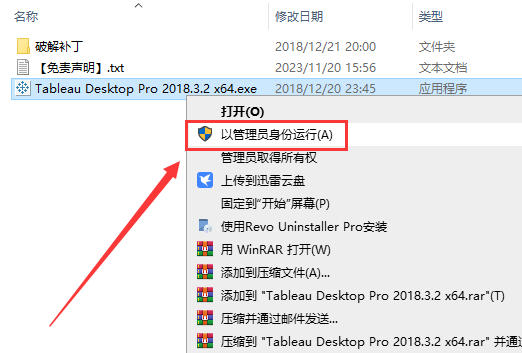 Tableau Desktop Pro 2018.3.2安装界面截图