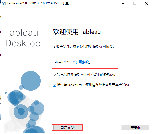 Tableau Desktop Pro 2018.3.2下载选项截图