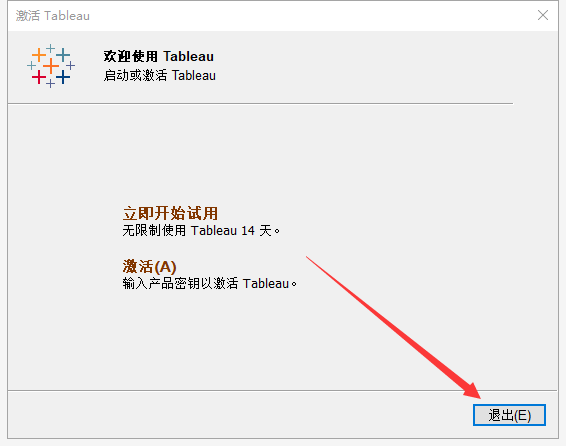 Tableau Desktop Pro 2018.3.2安装路径选择截图