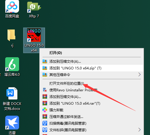 LINGO 15安装完成界面截图