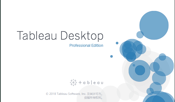 Tableau Desktop Pro 2018.3.2启动界面截图