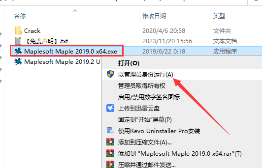 Maple 2019安装教程步骤一截图