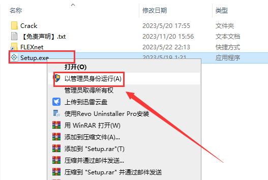 Tableau Desktop Pro 2023安装教程界面截图