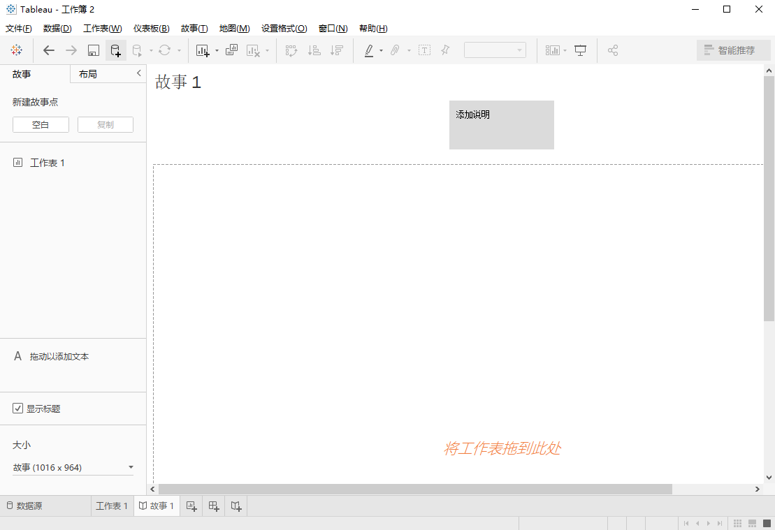 Tableau Desktop Pro 2021.1 启动界面截图