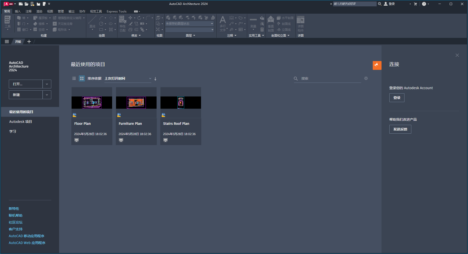 AutoCAD Architecture 2024 建筑模型展示