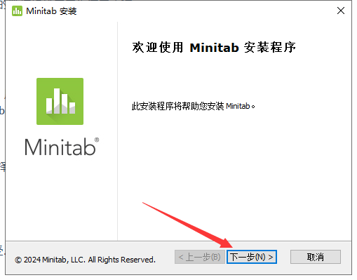 Minitab2022安装向导开始界面截图