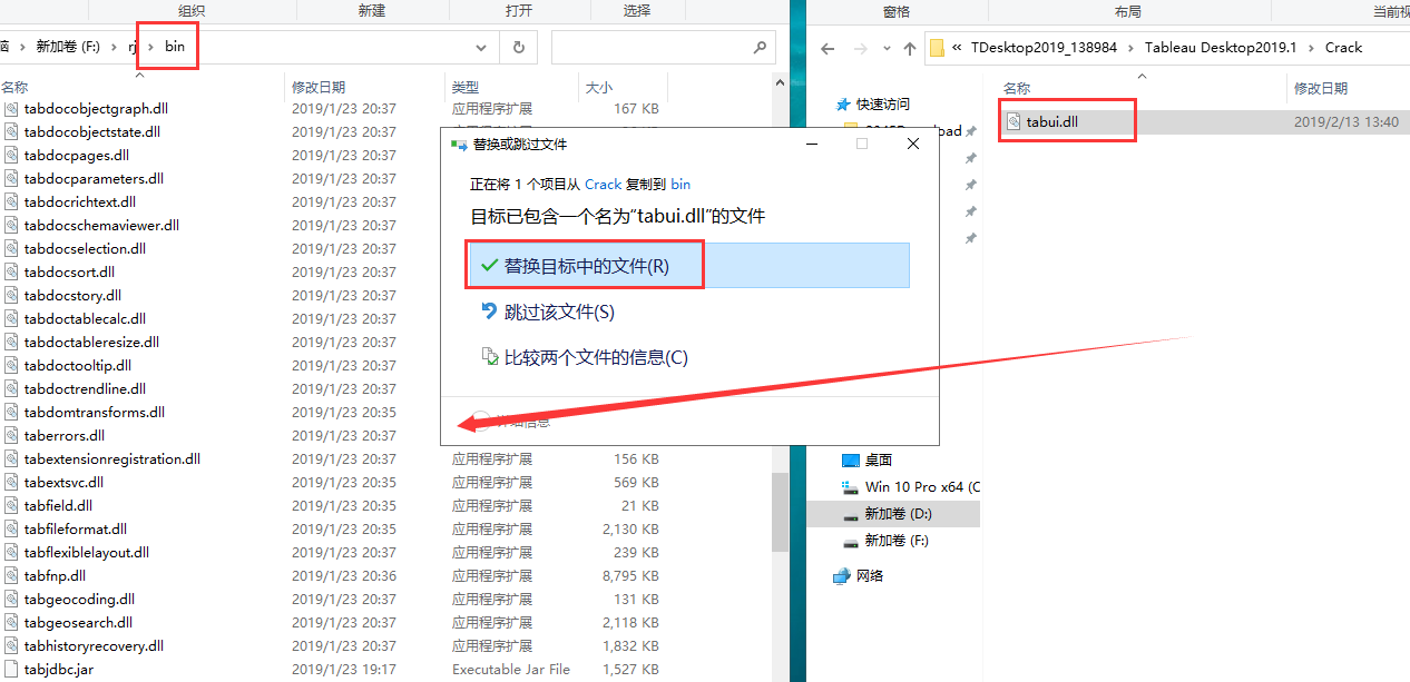 Tableau Desktop Pro 2019.1.0 安装完成界面