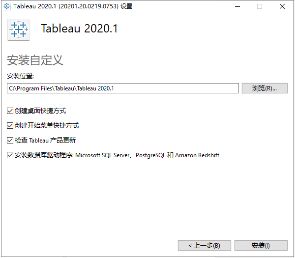 Tableau Desktop Pro 2020下载界面截图