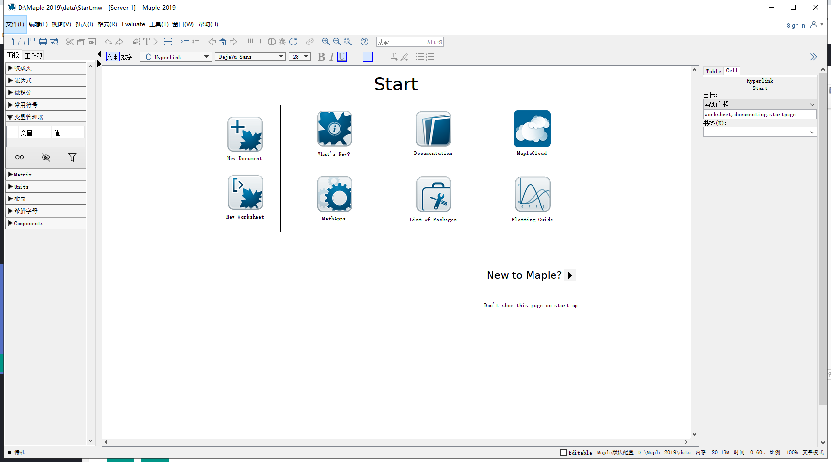 Maple 2019图形展示效果截图