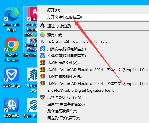 AutoCAD Electrical 2024 安装完成提示图