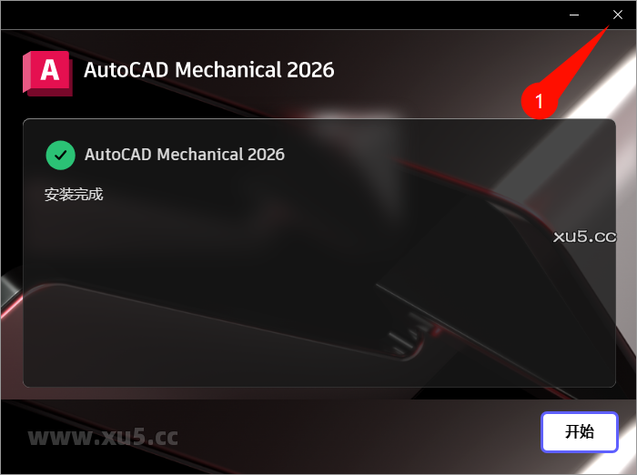 AutoCAD Mechanical 2026.0 安装路径图示