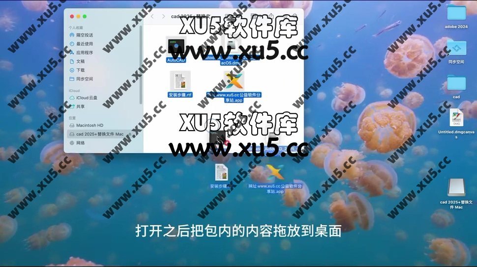 AutoCAD 2025 for mac 图文安装教程