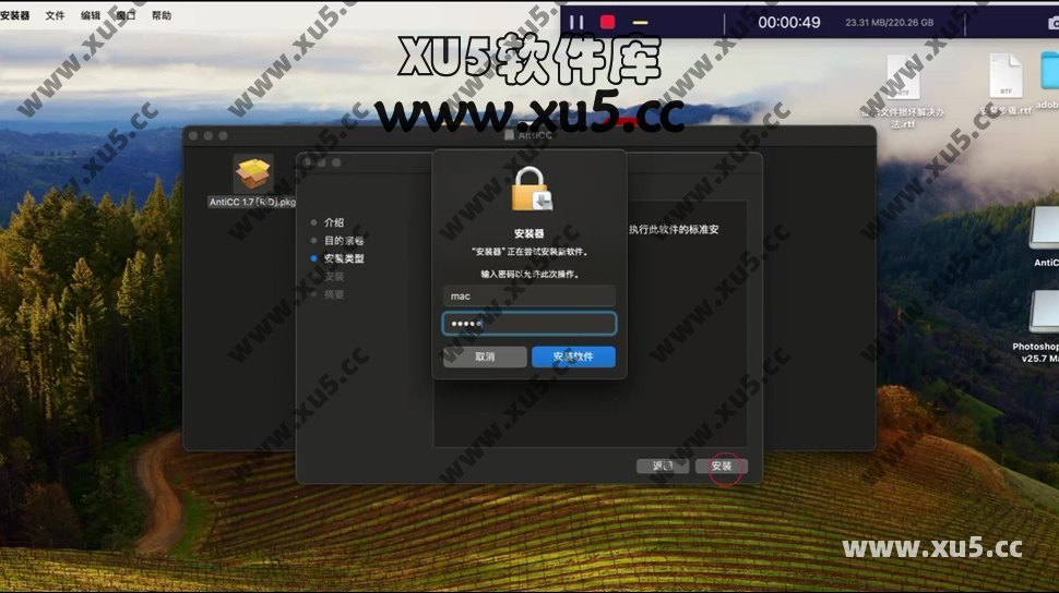 Adobe Photoshop 2024 for mac 安装图文教程