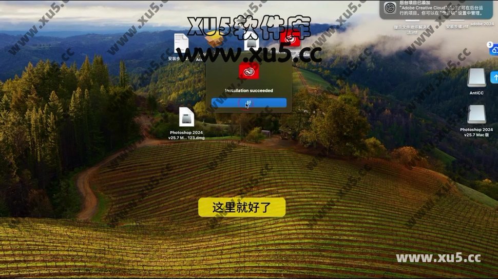 Adobe Photoshop 2024 for mac 安装图文教程