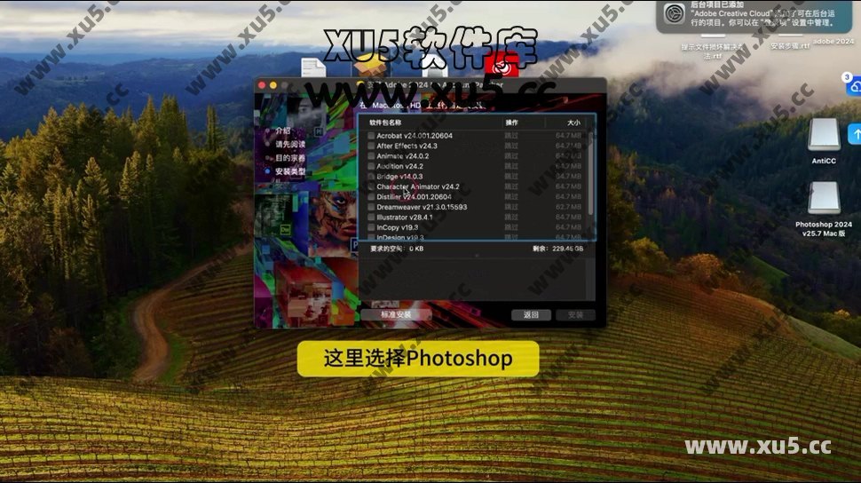 Adobe Photoshop 2024 for mac 安装图文教程