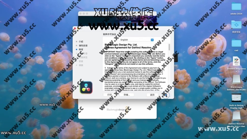 达芬奇18.6 for MAC 图文安装教程