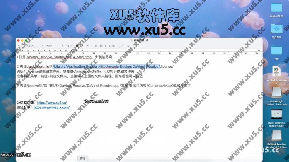 达芬奇18.6 for MAC 图文安装教程