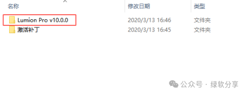 Lumion 10.0 安装界面截图