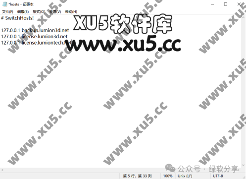Lumion 10.0 安装完成提示界面