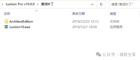Lumion 10.0 安装后启动选项界面