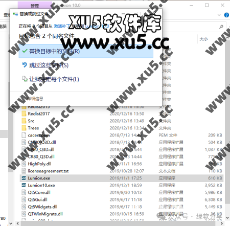 Lumion 10.0 安装完成总结界面