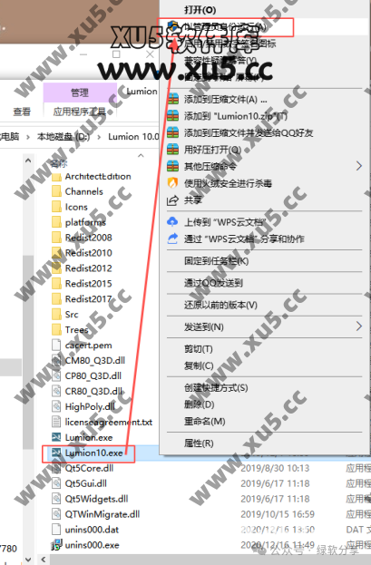 Lumion 10.0 安装包下载完成界面