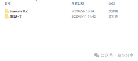 Lumion V9.0.2 安装启动界面