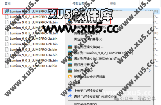 Lumion V9.0.2 安装许可协议界面