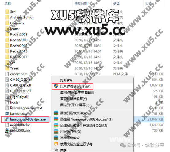 Lumion V9.0.2 项目设置界面