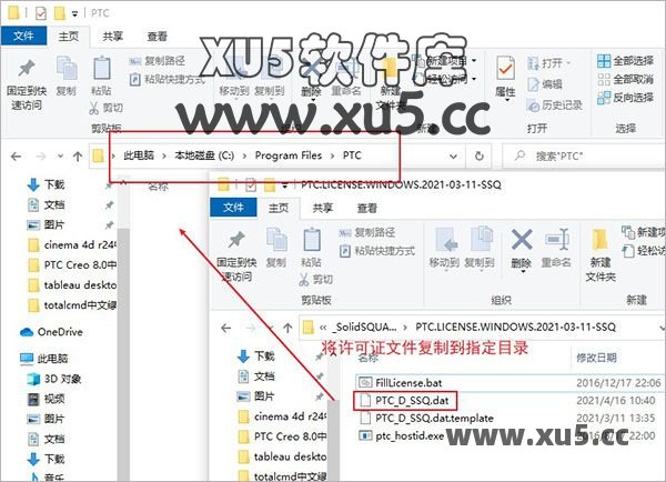 PTC Creo 8.0安装教程第二步界面截图