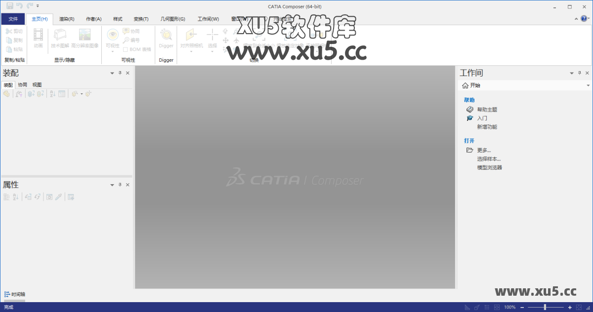 DS CATIA Composer R2020 项目设置截图