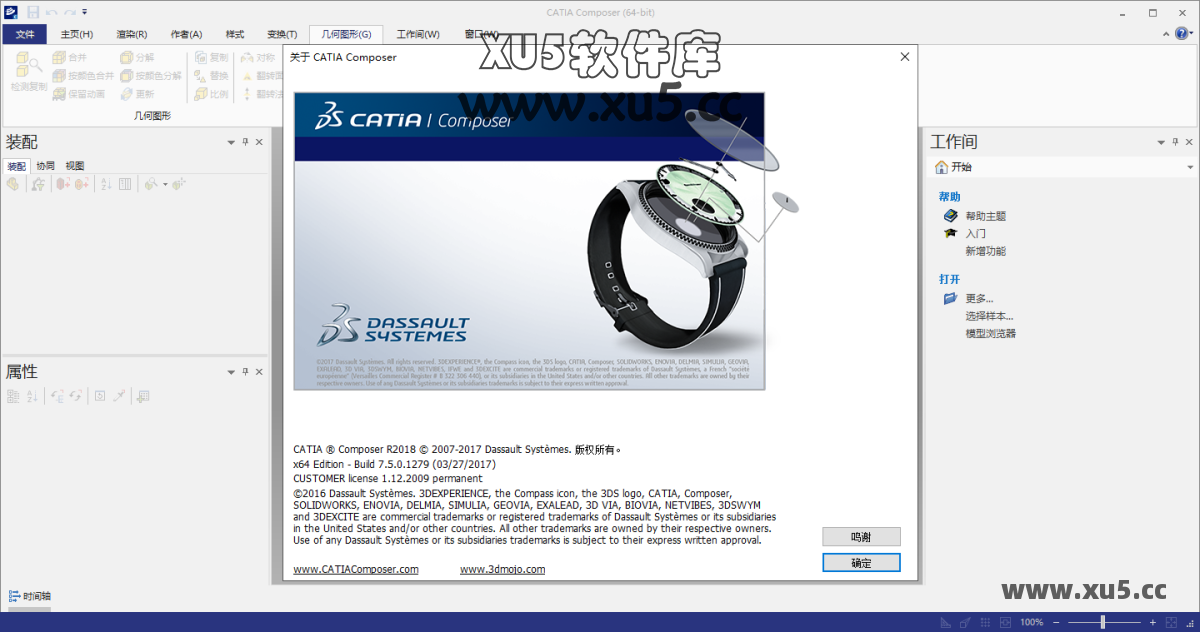 DS CATIA Composer R2018导出选项截图