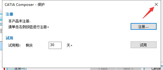 DS CATIA Composer R2017主界面展示