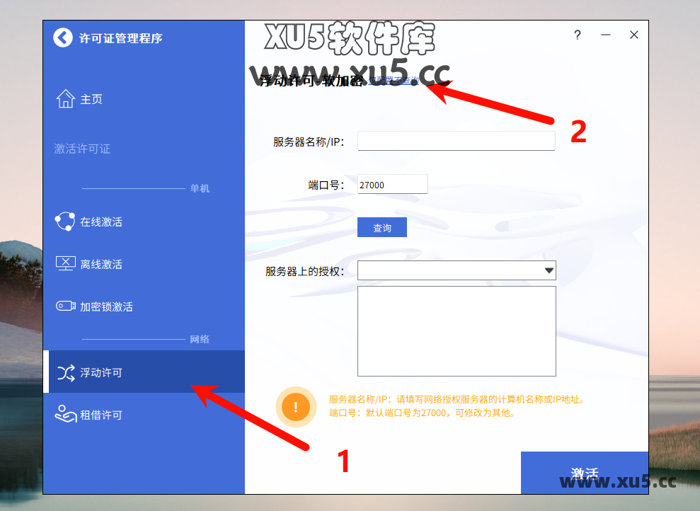 中望CAD 2023 安装图文教程