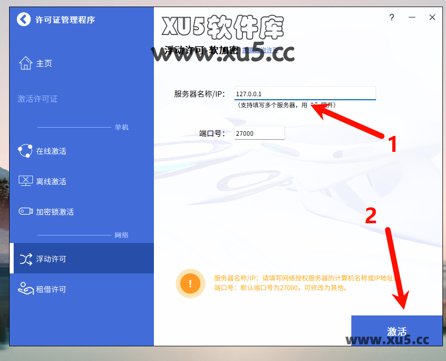 中望CAD 2023 安装图文教程