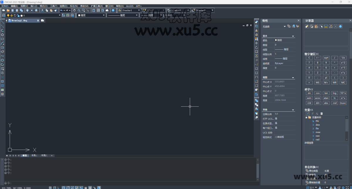 中望CAD 2023 安装图文教程