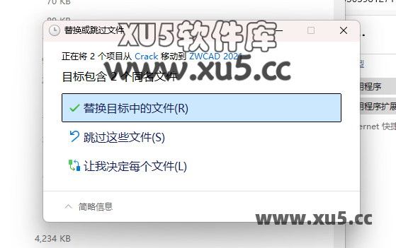 中望CAD 2021软件启动界面截图