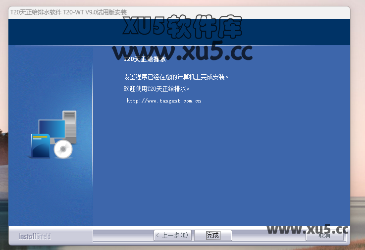 T20天正插件V9.0建筑模块界面