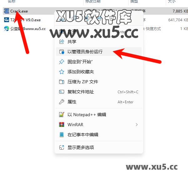 T20天正插件V9.0结构模块界面